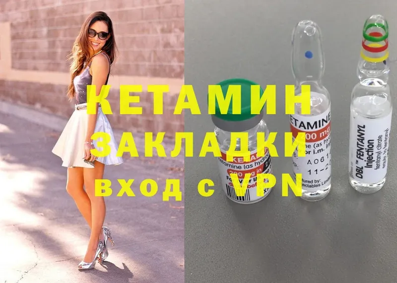 Кетамин ketamine  дарк нет формула  Богданович  купить  сайты 